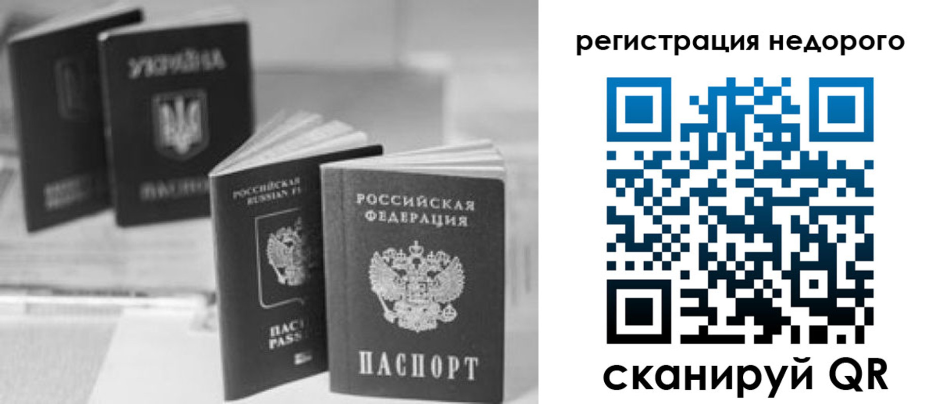 временная регистрация для школы в Жукове