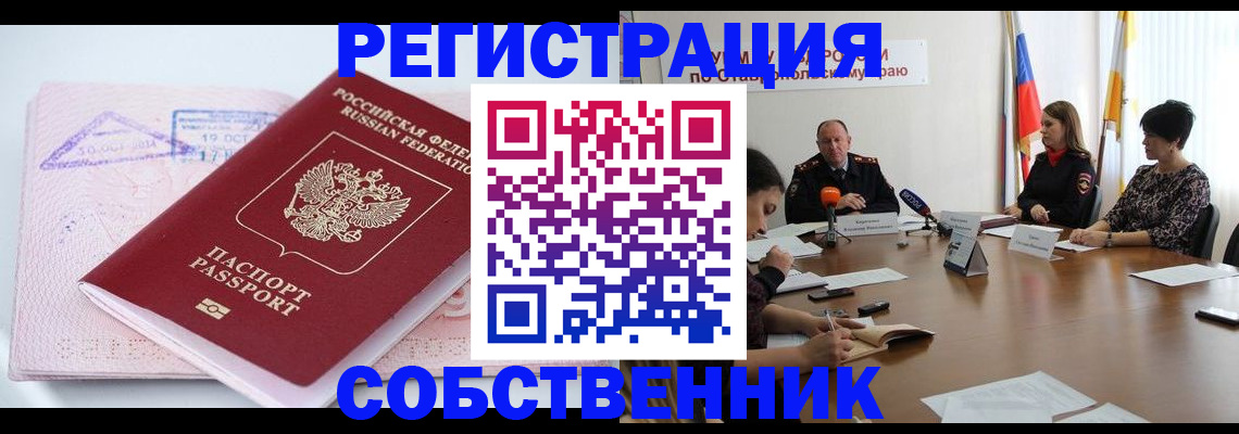 прописка 2025 в Жукове