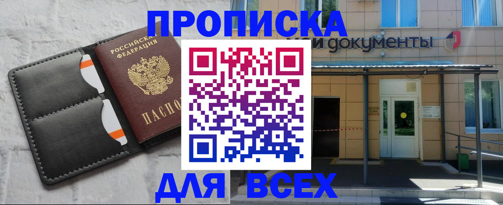 временная регистрация надежно в Жукове