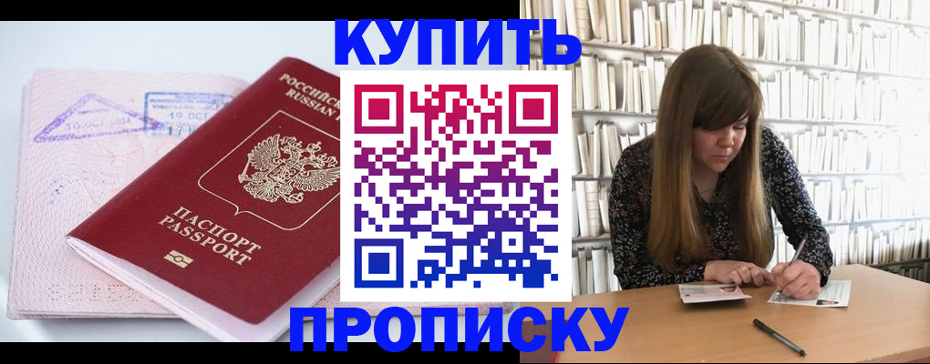 пропишу в квартире в Жукове