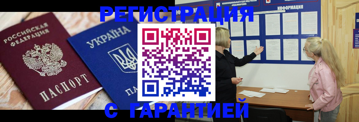 где прописаться в Жукове