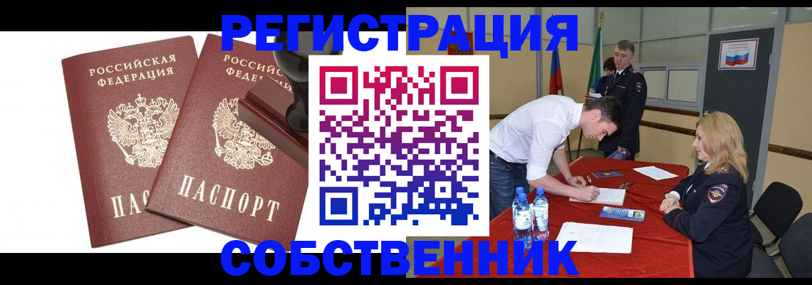 прописка для военкомата в Жукове